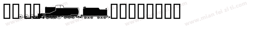 HWT Mardell字体转换